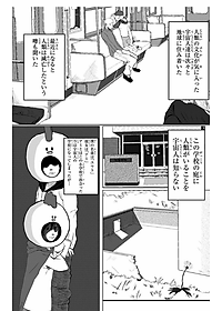 藤本タツキ短編集 17-21 - Tatsuki Fujimoto Short Stories 17-21