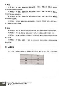 Sách Hướng Dẫn Học Và Thi YCT Cấp Độ 3 (Kèm file MP3)