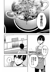 カッコウの許嫁 4