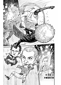 Dandadan 8 (Japanese Edition)