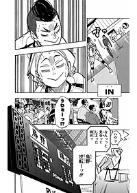 ハイキュー!! 40 - Haikyu!!