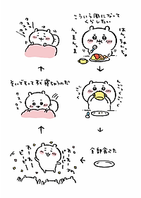 Chiikawa: Nanka Chiisakute Kawaii Yatsu 1 (Japanese Edition)