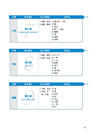 Giáo Trình Tiếng Trung Tăng Cường (Khổ Lớn - In Màu) - Giáo Trình Tổng Hợp 6 (Học Kèm Khóa Học Trực Tuyến Miễn Phí, Tặng File Nghe MP3) 