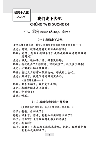 Giáo Trình Hán Ngữ (Tập 2 Quyển 2) Tặng Kèm File Nghe MP3