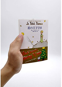 星の王子さま HOSHI NO OUJI SAMA