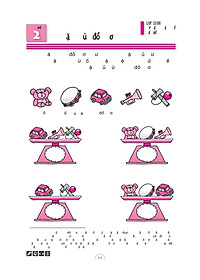 Những Câu Đố Toán Học Kiểu Nhật - Lập Luận