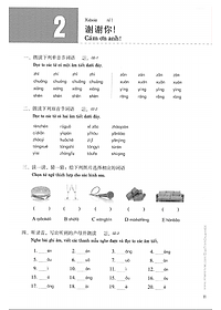Giáo Trình Chuẩn HSK 1 - Sách Bài Tập (Tái Bản 2023)
