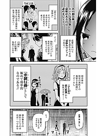 かぐや様は告らせたい 3 ~天才たちの恋愛頭脳戦~ (ヤングジャンプコミックス)