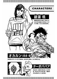 Dandadan 6 (Japanese Edition)