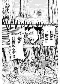 進撃の巨人　　　１ SHINGEKI NO KYOJIN 1