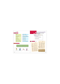 Sách Giáo Trình Chuẩn YCT 5 (Kèm file MP3)