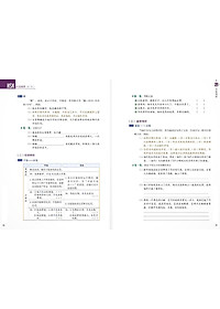 Sách Giáo trình chuẩn HSK 6 - Tập 2 Bài Học (Kèm file MP3)