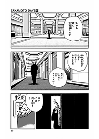 Sakamoto Days 6