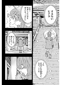 東京卍リベンジャーズ 13