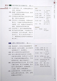 Giáo Trình Chuẩn HSK 4 - Tập 2