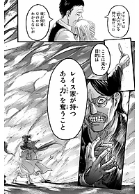 進撃の巨人 20 - Attack On Titan 20