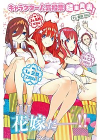 五等分の花嫁 フルカラー版(7) (KCデラックス) - Go Toubun No Hanayome Furu Karaban 7