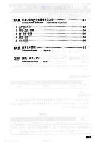 Sách Luyện Thi Năng Lực Nhật Ngữ N3 - Nghe Hiểu - Tái Bản