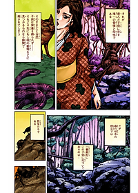 ジョジョリオン 15 - JOJORION