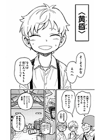 SPY x FAMILY 10 (Japanese Edition)