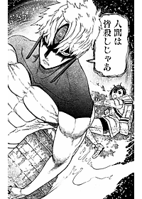 Dandadan 6 (Japanese Edition)