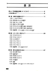 Sách Luyện Thi Năng Lực Nhật Ngữ N1 - Đọc Hiểu