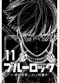 Blue Lock 11 (Japanese Edition)