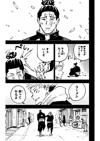 呪術廻戦 5 - JUJUTSU MAWARISEN 5