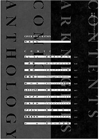 Arknights Comic Anthology 7 (Japanese Edition)