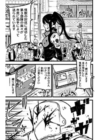 怪獣8号 1 - ICHI KAIJUU 8 GOU 1