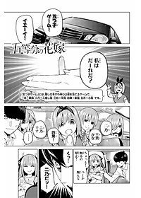 五等分の花嫁４(ＫＣＭ) GO TOUBUN NO HANAYOME 4