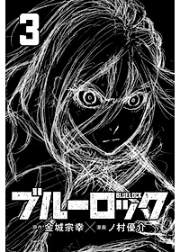 ブルーピリオド 3