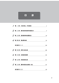 Giáo Trình Tiếng Trung Tăng Cường - Bài Tập Tổng Hợp 4 (Tặng kèm Khóa học Online)