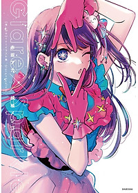 Oshi No Ko 1st Illustration Collection: Glare x Sparkle (Japanese Edition)