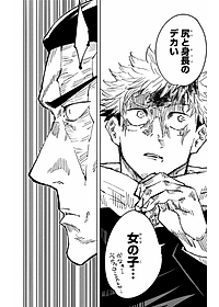 呪術廻戦 5 - JUJUTSU MAWARISEN 5