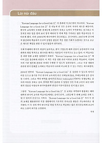 Sách Cẩm Nang Tiếng Hàn Trong Giao Tiếp Thương Mại (Tập 2)