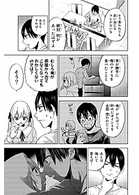 カッコウの許嫁 4