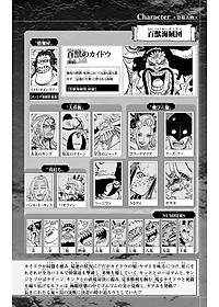 One Piece 104