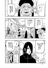 Naruto - Sasuke's Story: Sasuke Retsuden - First Volume (Japanese Edition)