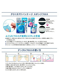 Cuộn chỉ nha khoa Lion Clinica Advantage 40m làm sạch các mảng bám giữa kẽ răng & ngăn ngừa các bệnh lý về răng miệng - Made in Japan