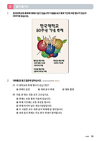 Sách Tiếng Hàn Tổng Hợp Trung Cấp 3 (Phiên Bản Mới - In Màu)