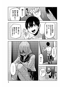 カッコウの許嫁 4