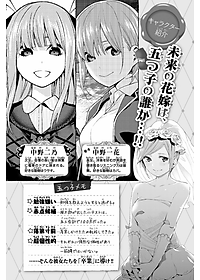 五等分の花嫁４(ＫＣＭ) GO TOUBUN NO HANAYOME 4