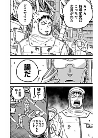 怪獣8号 1 - ICHI KAIJUU 8 GOU 1