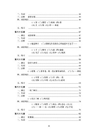Giáo Trình Hán Ngữ (Tập 3 Quyển 1)