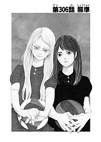 ハイキュー!! 35 - Haikyu!!