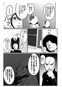 藤本タツキ短編集 17-21 - Tatsuki Fujimoto Short Stories 17-21