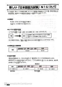Sách Luyện Thi Năng Lực Nhật Ngữ N1 - Nghe Hiểu