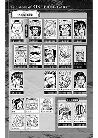 One Piece 104