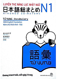 Sách Luyện Thi Năng Lực Nhật Ngữ N1 - Từ Vựng